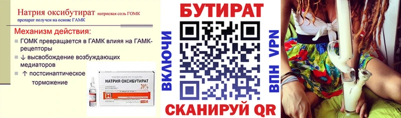 мега tor  Красновишерск  БУТИРАТ вода 