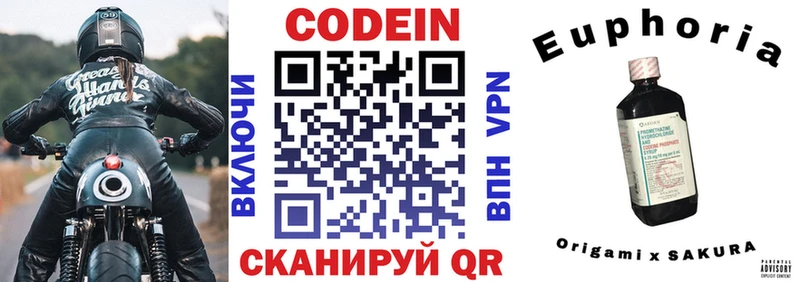 где купить   ОМГ ОМГ онион  Codein напиток Lean (лин)  Красновишерск 