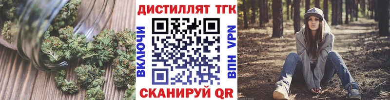 Дистиллят ТГК вейп  купить   Красновишерск 
